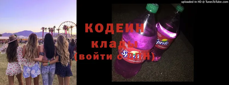 Кодеиновый сироп Lean Purple Drank  Миньяр 