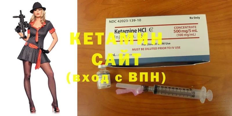 КЕТАМИН ketamine  Миньяр 